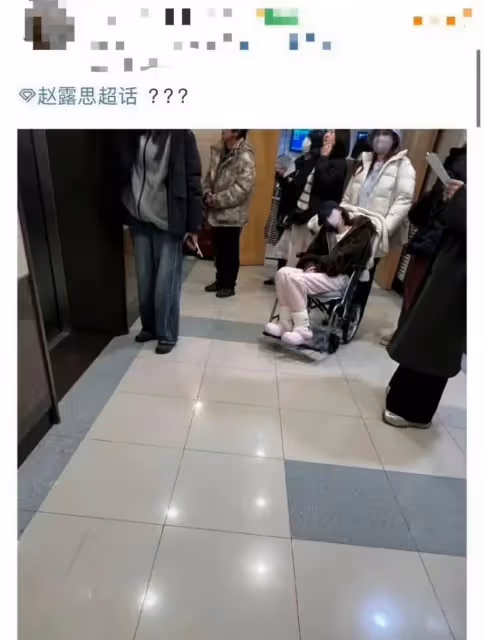 突發!趙露思被助理緊急送醫,坐輪椅無法走路,減肥瘦到不足80斤