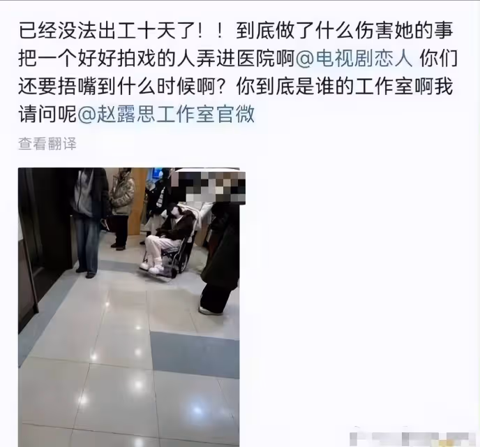 突發!趙露思被助理緊急送醫,坐輪椅無法走路,減肥瘦到不足80斤