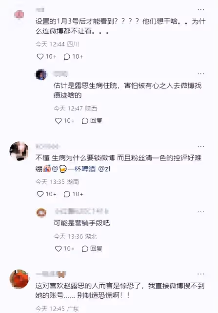 突發！趙露思被助理緊急送醫，坐輪椅無法走路，減肥瘦到不足80斤