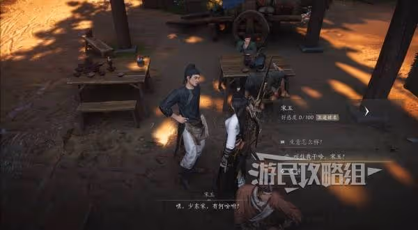《燕雲十六聲》宋五好感度聊天攻略