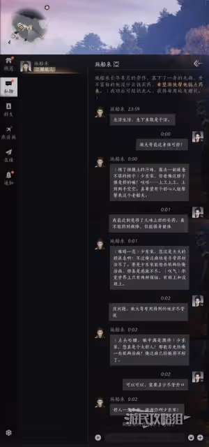《燕雲十六聲》施船來好感度聊天攻略