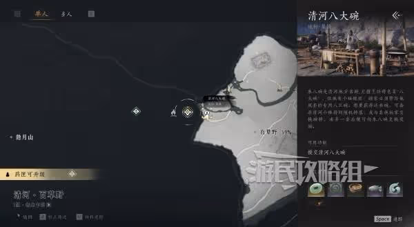 《燕雲十六聲》朱八碗好感度聊天攻略