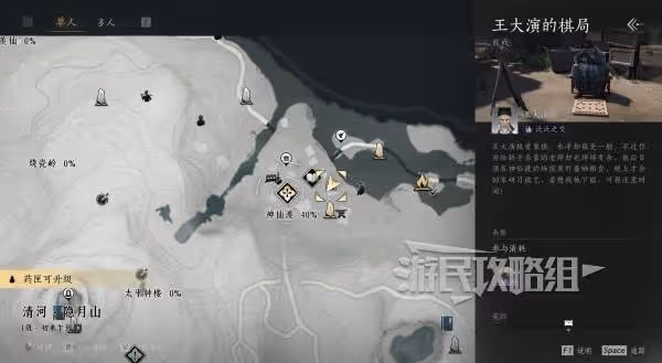 《燕雲十六聲》王大演好感度提升攻略