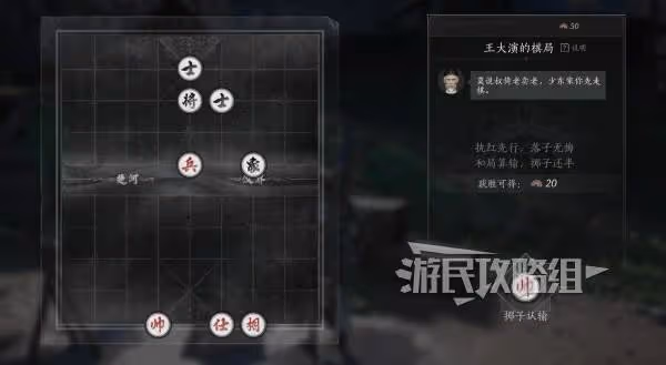 《燕雲十六聲》王大演好感度提升攻略