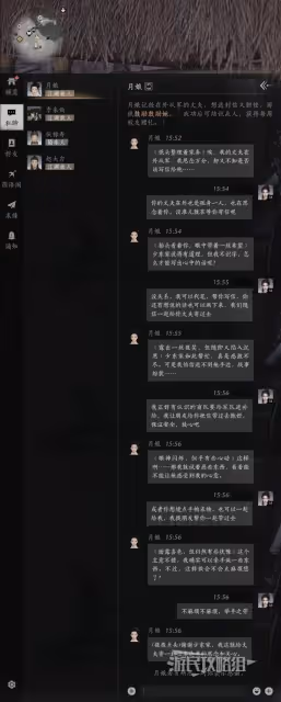 《燕雲十六聲》月娘好感度聊天攻略