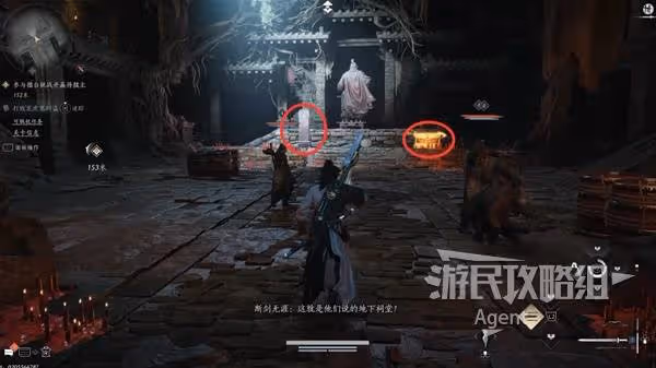《燕雲十六聲》荒祠暗影支線任務攻略