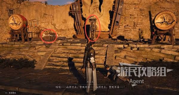 《燕雲十六聲》河山如故支線任務攻略
