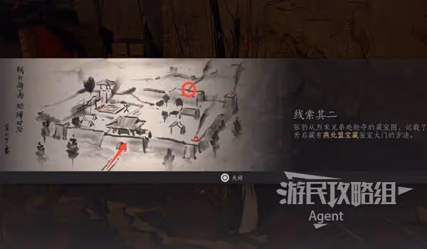 《燕雲十六聲》河山如故支線任務攻略