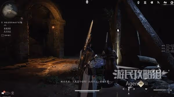 《燕雲十六聲》河山如故支線任務攻略