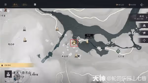 《燕雲十六聲》攝星拿月奇術獲取方法