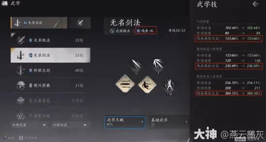 《燕雲十六聲》武學流派詳解與推薦