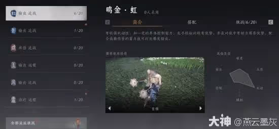 《燕雲十六聲》武學流派詳解與推薦