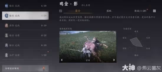 《燕雲十六聲》武學流派詳解與推薦