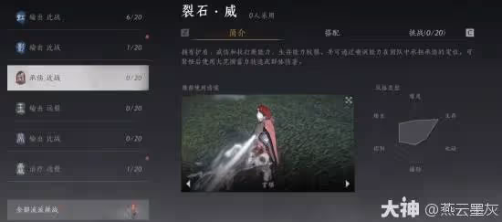 《燕雲十六聲》武學流派詳解與推薦