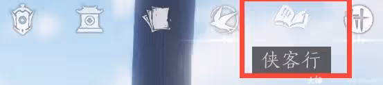 《燕雲十六聲》每日必做內容整理
