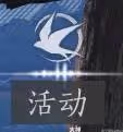 《燕雲十六聲》每日必做內容整理