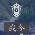 《燕雲十六聲》每日必做內容整理