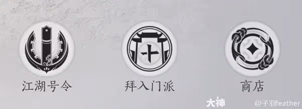 《燕雲十六聲》每日必做內容整理