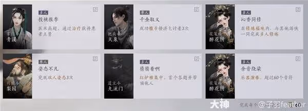 《燕雲十六聲》每日必做內容整理