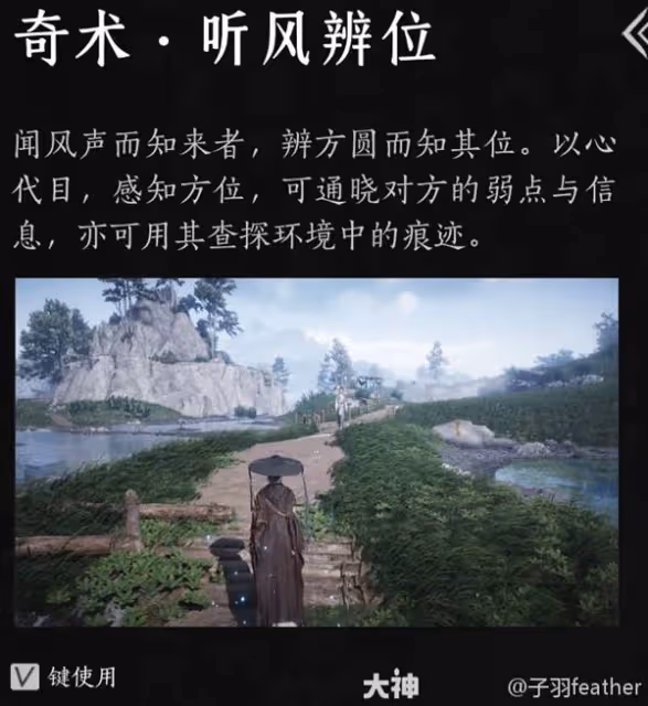 《燕雲十六聲》天賦系統詳解