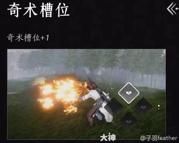 《燕雲十六聲》天賦系統詳解