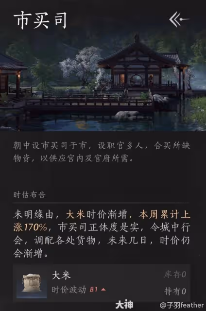 《燕雲十六聲》每日必做內容整理