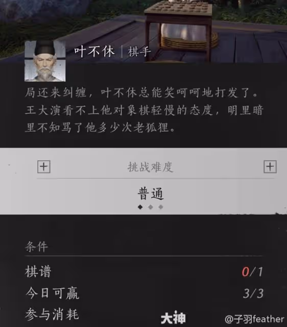 《燕雲十六聲》每日必做內容整理