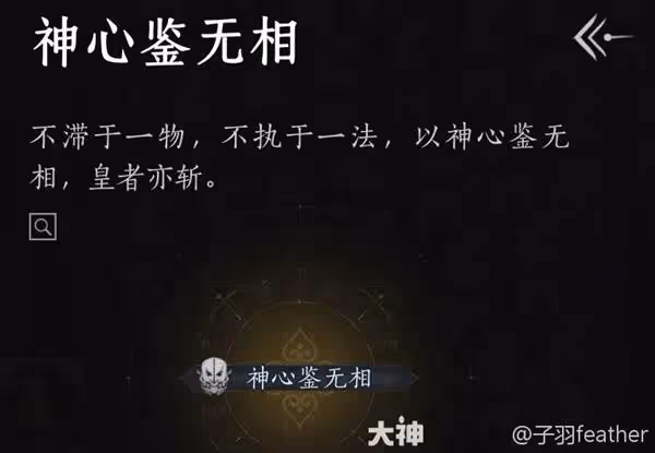 《燕雲十六聲》天賦系統詳解