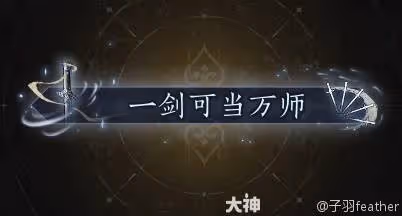 《燕雲十六聲》天賦系統詳解