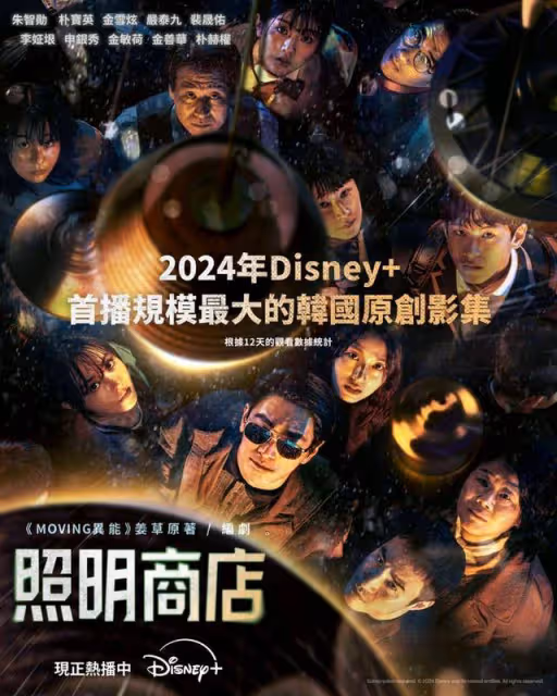 2024橫空出世的神劇！《照明商店》故事催淚反轉，以愛之名必看神作