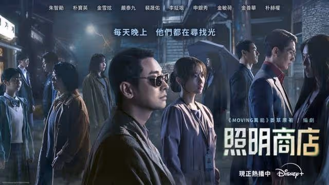 2024橫空出世的神劇！《照明商店》故事催淚反轉，以愛之名必看神作