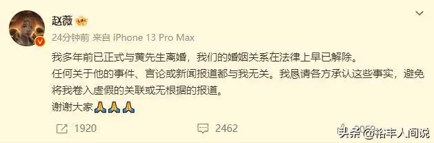 趙薇官宣與黃有龍離婚!前夫遭追債總金額達10多億,諸多細節曝光