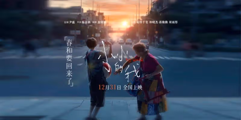 《小小的我》易烊千璽表演太精彩!弱勢群體也絕不認命