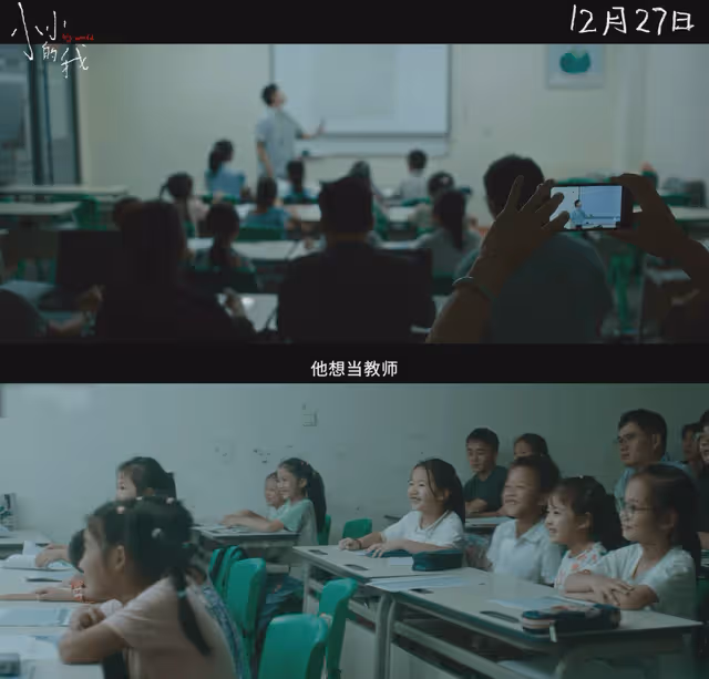 《小小的我》易烊千璽表演太精彩!弱勢群體也絕不認命