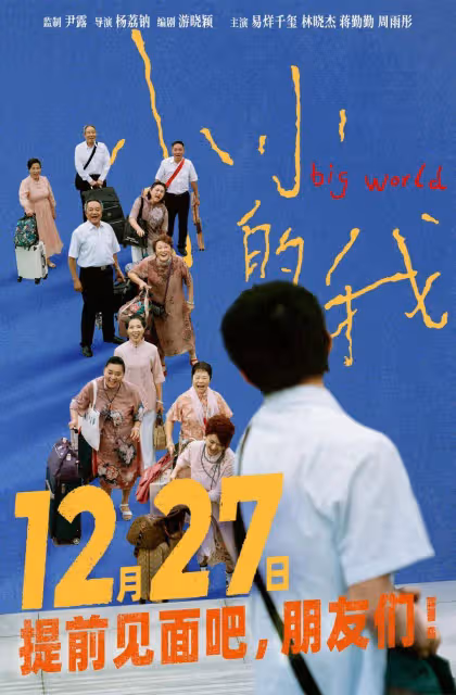 《小小的我》易烊千璽表演太精彩!弱勢群體也絕不認命