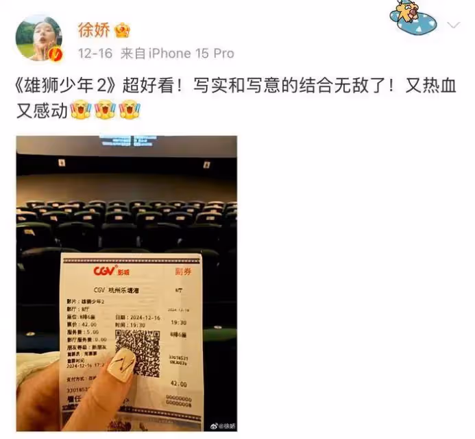 星女郎徐嬌被起訴!她大讚《雄獅少年2》引髮網絡暴力