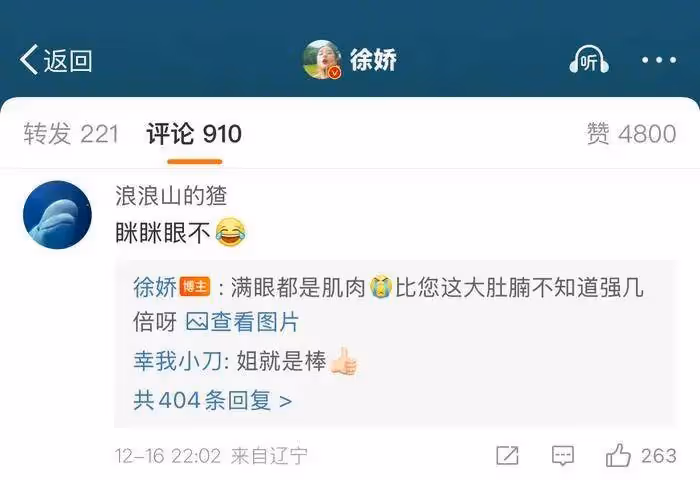 星女郎徐嬌被起訴!她大讚《雄獅少年2》引髮網絡暴力