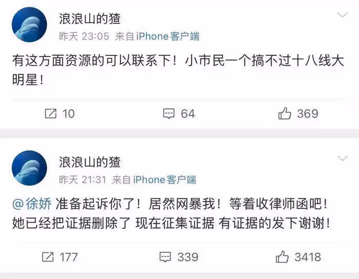 星女郎徐嬌被起訴!她大讚《雄獅少年2》引髮網絡暴力