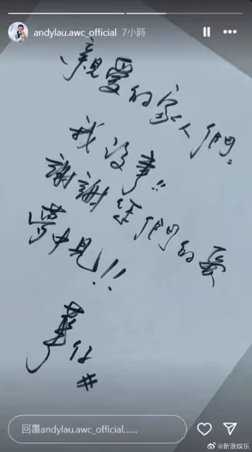 劉德華、郭富城，演唱會相繼突發意外！最新回應