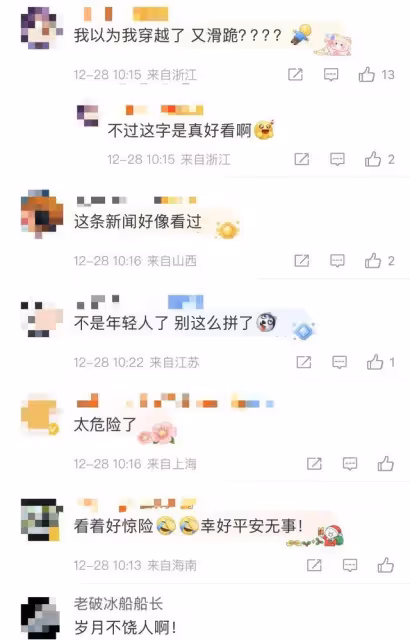 劉德華、郭富城，演唱會相繼突發意外！最新回應