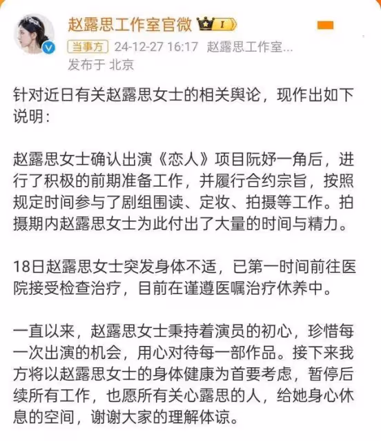 趙露思坐輪椅鼻子插管救治曝光!慘遭職場霸凌導致抑鬱症