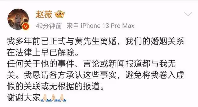 趙薇宣布離婚:黃有龍的事跟我無關!前夫被追債7.5億