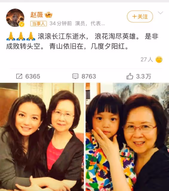 趙薇宣布離婚:黃有龍的事跟我無關!前夫被追債7.5億