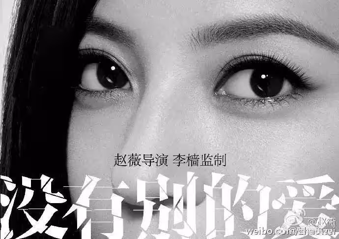 趙薇宣布離婚:黃有龍的事跟我無關!前夫被追債7.5億