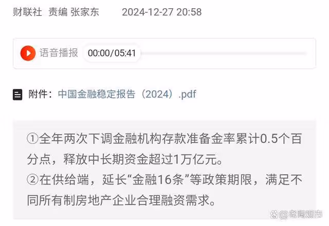 A股:大利好來了!央行重磅發聲,對下周的大盤走勢有何影響?