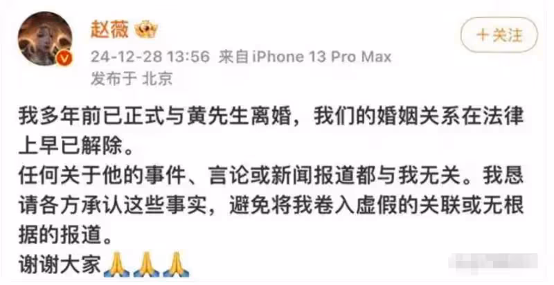 48歲趙薇官宣離婚,黃有龍被追債7.5億,婚姻散了,債務炸了!