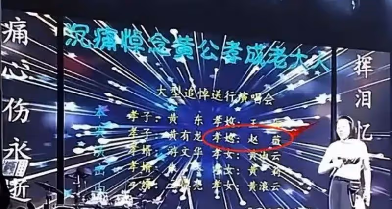 48歲趙薇官宣離婚,黃有龍被追債7.5億,婚姻散了,債務炸了!