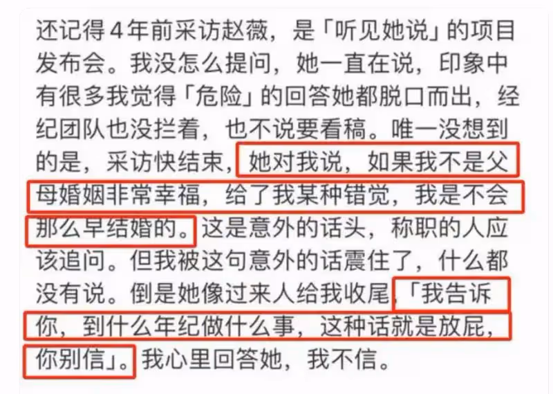 48歲趙薇官宣離婚,黃有龍被追債7.5億,婚姻散了,債務炸了!