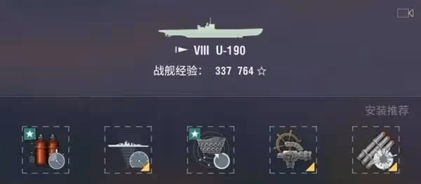 《戰艦世界》全系潛艇加點參考