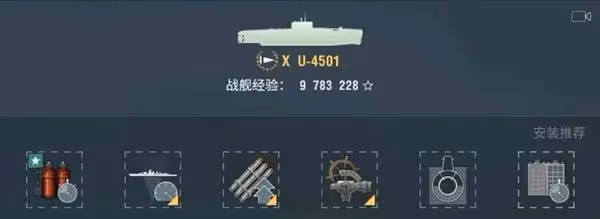 《戰艦世界》全系潛艇加點參考